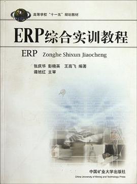 erp教學(xué)模擬實(shí)訓(xùn)軟件